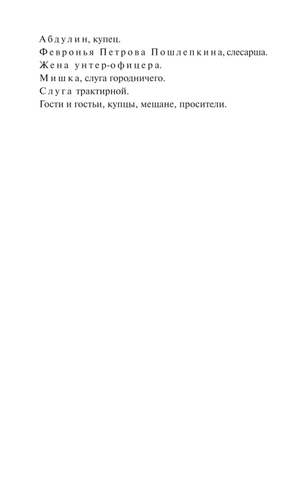 Ревизор